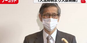 【ゆるねと通信】尾身茂氏「ワクチンに感染を防ぐ効果はなかった」！、参政党の背後にキリストの幕屋！、中国人の大家が突如家賃2.5倍の暴挙＆無許可で民泊も！