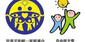 【ゆるねと通信】高市氏勝利の裏で（党員票の中に）統一教会による大量の組織票か？、高市新総裁・麻生氏を副総裁＆萩生田氏を幹事長代理に起用！、田崎スシロー・ジャパンハンドラーにはしごを外される！