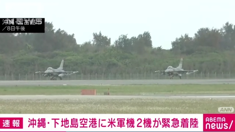 【ゆるねと通信】宮古島で今度は米軍機2機が「エンジントラブル」で緊急着陸！、ゆるねと動画通信第3回「なぜマスコミは腐るのか！？」