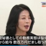 【ゆるねと通信】東京地検特捜部・自民広瀬めぐみ議員を詐欺容疑で家宅捜索！、東京に続きパリ五輪でも本格的な汚職疑惑が浮上！、「悪魔崇拝（反キリスト）全開」のパリ五輪の開会式・世界中から批判殺到に！