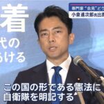 【ゆるねと通信】PR会社の協力の下で万全の準備で会見を行なった進次郎氏！、テレビにおいても「進次郎サポ」の声が続々！、立憲代表選は「泉・枝野・野田・吉田」の戦いに！