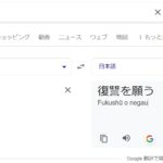 【ゆるねと通信】明治のレプリコンワクチン「KOSTAIVE」をGoogle翻訳にかけてみると…、レバノンでヒズボラ戦闘員の通信機器が一斉に爆発する無差別テロ事件が発生！、コロナワクチン死認定がどんどん増加しついに835人に！