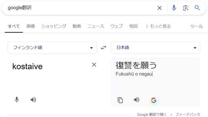 【ゆるねと通信】明治のレプリコンワクチン「KOSTAIVE」をGoogle翻訳にかけてみると…、レバノンでヒズボラ戦闘員の通信機器が一斉に爆発する無差別テロ事件が発生！、コロナワクチン死認定がどんどん増加しついに835人に！