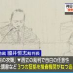 【ゆるねと通信】「袴田事件」の再審・静岡地裁が袴田さんの無罪を言い渡し！、訪米中の岸田裕子総理夫人がロックフェラーの豪邸を訪問！、明治製菓ファルマ社長・レプリコンワクチンの危険性を訴える専門家に法的措置を行なうと警告（脅し）！