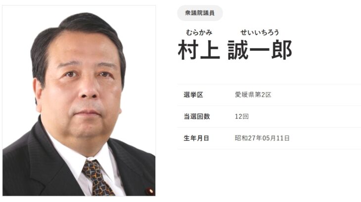 【ゆるねと通信】村上誠一郎総務相「私は政治家としておかしなことはおかしいと言ってきた」、石破政権樹立によって自民党内の権力闘争（古き良き政治体制）が復活！、板野友美さんが「サウンド・オブ・フリーダム」を「子どもいる親は必ず観るべき」と称賛＆推奨！