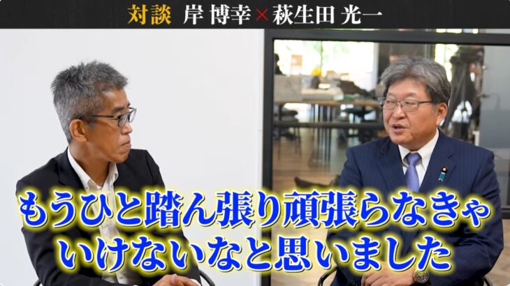 【ゆるねと通信】石破総理・萩生田＆下村＆西村＆高木ら”重鎮裏金議員”を非公認へ！、毎日世論調査・高市氏の今後の政治活動に「期待する」が43％（自民支持層で57％）に！、麻生氏が高市氏に「高市、用意しとけ」！