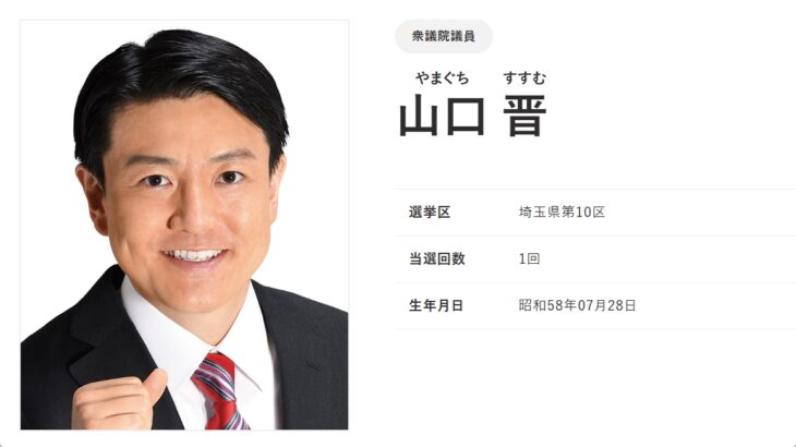 【ゆるねと通信】不同意わいせつ容疑・自民山口晋議員を東京地検が不起訴に！、明治製菓ファルマ小林社長らが「レプリコン接種パフォーマンス」！、袴田事件の「控訴断念」について畝本直美検事総長が支離滅裂の悪質コメントを発表！