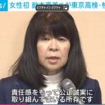 【ゆるねと通信】袴田事件・畝本検事総長の「支離滅裂コメント」に袴田さん弁護団が抗議声明文提出！、明治製菓ファルマの恫喝訴訟によって「レプリコン抗議運動」が鎮圧される流れに！、「巨額裏金」でも非公認を免れた丸川珠代元五輪相に怒りの声が殺到！