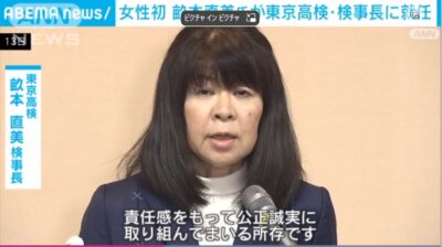 【ゆるねと通信】袴田事件・畝本検事総長の「支離滅裂コメント」に袴田さん弁護団が抗議声明文提出！、明治製菓ファルマの恫喝訴訟によって「レプリコン抗議運動」が鎮圧される流れに！、「巨額裏金」でも非公認を免れた丸川珠代元五輪相に怒りの声が殺到！