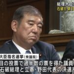 【ゆるねと通信】特別国会の首班指名で”寝落ち”していた石破総理が話題に！、国民・玉木代表が嵌り込んでしまった「39歳元グラドル」に注目集まる！、斎藤元兵庫県知事を擁護＆賛美する動きの背後に統一教会の影！