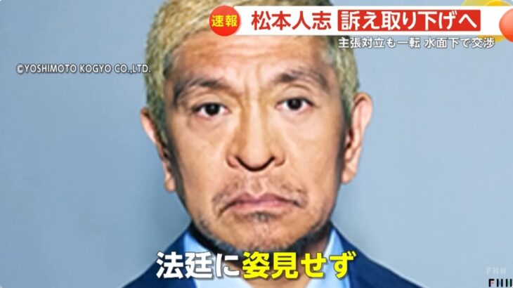 【ゆるねと通信】松本人志氏（田代政弘弁護士）が記者会見の開催を否定！、兵庫県民をまんまと騙した立花氏「バカを上手に利用することが重要」！、三浦マイルド氏が松本人志氏を批判した古館氏に怒り＆松本氏を全力擁護！