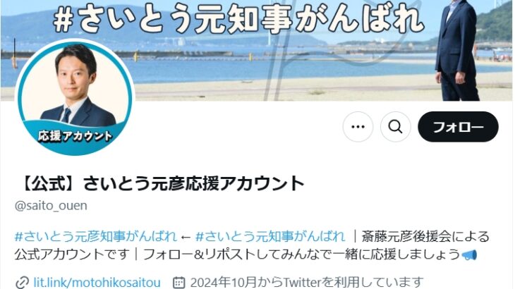 【ゆるねと通信】斎藤知事の公選法違反疑惑・知事側がネット工作企業に金銭支払いを認める！、「斎藤事件」について「兵庫県警への通報」を呼びかける声が拡大！、日本のAV女優らが香港でシンガポールで売春容疑で逮捕される！