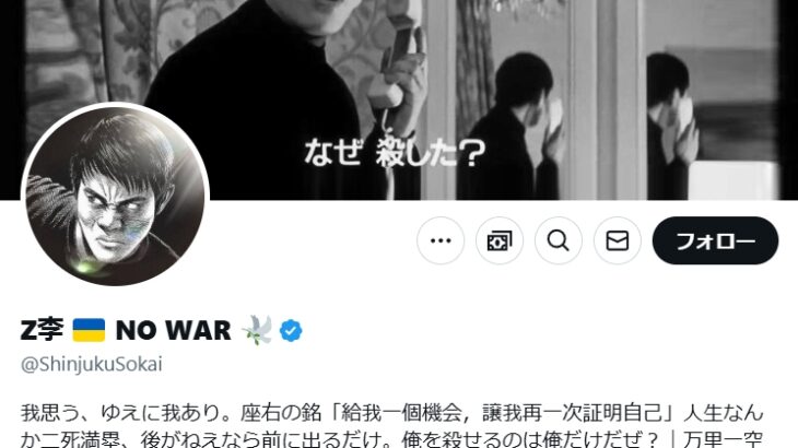 【ゆるねと通信】Z李こと「田記正規」が軽微なお咎めだけで釈放！、韓国で凄惨な航空機大量死亡事故が発生、2024年の総括とまとめ！