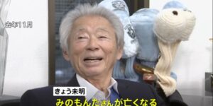 【ゆるねと通信】「キングオブセクハラ」ことみのもんた氏が死去、トランプ政権がウクライナへの軍事支援の全面停止を検討！、大船渡市の巨大火災・不可解な点が次々と露呈！