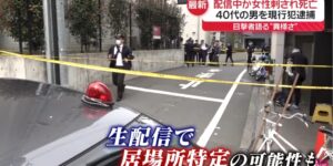 【ゆるねと通信】人気ライバー「最上あい」さんが生配信中に男にめった刺しされ死亡、Xにおいて未曽有の世界規模の障害が発生！、立憲・原口議員が「日銀の闇」に切り込み！