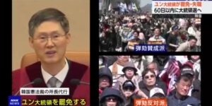 【ゆるねと通信】ついに韓国・尹大統領が罷免（クビ）に！、「タレントUが誰なのか」各局はすでに把握！、岸和田市長選「性暴力候補」永野耕平氏が落選！