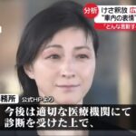 【ゆるねと通信】広末涼子さん・アルコールも薬物も検出されず釈放！、浜崎あゆみさん・もはや完全な別人に！、いとうまい子さんが芸能界時代のヤラセや性接待の内情を告白！