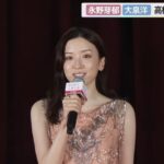 【ゆるねと通信】永野芽郁＆田中圭両氏の「ラブラブ写真」の”流出源”に様々な声！、森友文書公開・財務省が（政治と関わりを持った時期の）「重要なページ」を隠滅か！？、BE:FIRST・リョウキ氏が1億円規模の”結婚詐欺”報道！