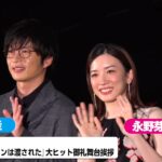 【ゆるねと通信】週刊文春が永野芽郁氏「二股不倫」の追撃砲！、大阪万博の大屋根リングに謎の虫が大発生！、石破総理に「3千万円闇献金疑惑」が浮上！