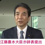 【ゆるねと通信】「コメは売るほど（家に）ある」江藤農水相が事実上の更迭に！、「レイプ検事」北川健太郎元大阪地検検事正による「腐った手紙」を被害女性が公開！、大阪万博・ユスリカがとんでもない数に！