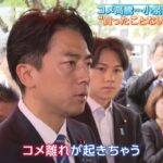 【ゆるねと通信】「令和のコメ騒動」はグローバル支配層が仕掛けた新手の日本破壊工作！、Xの埋め込み機能がまたエラー（プードル画像）連発！、兵庫県・斎藤知事が湊川神社の”神事”に参加・「政教分離違反」との指摘が続出！