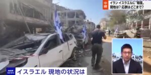 【ゆるねと通信】イスラエルとイランの軍事衝突で第三次世界大戦勃発の危機！、インド航空機墜落事故・専門家は「普通では考えられない事故」！、玉木代表・参院選後に辞意を決意か！？