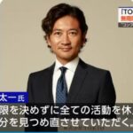 【ゆるねと通信】TOKIO国分太一氏が「重大なコンプラ違反」により無期限活動休止に！、兵庫県警・斎藤知事とmerchu折田社長を公選法違反容疑で書類送検！、NHKなどの複数メディアが斎藤知事の「書類送検」を「捜査結果書類を検察に送付」などと忖度報道！