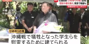 【ゆるねと通信】石破総理が「沖縄慰霊の日」にひめゆりの塔を訪問し献花！、特攻隊員にヒロポン（覚せい剤）を打ち続けた元軍医が後悔と苦しみの念を吐露、またフジテレビ…総合演出の社員が（1億円ものオンカジ利用で）逮捕！