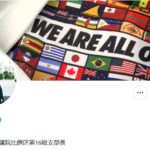 【ゆるねと通信】コロナワクチンに対する警告を「翻意」し謝罪した須藤元気氏に批判殺到！、貴重な自然が生きる釧路湿原にメガソーラーが続々進出！、N党がしぼんできたと思ったら今度は参政党が台頭！