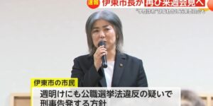 【ゆるねと通信】田久保伊東市長の学歴詐称騒動で小池都知事の学歴詐称も再燃！、今参院選について「関心がある」が過去最高の95％に！、参政党が「れいわは移民政策を推進」とのデマを流布！