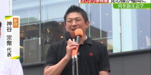 【ゆるねと通信】参政党の不自然な躍進の背後に偽ユダヤ支配層（シオニスト）の影！、外資の万博元請け企業（仏GLイベンツ社）が日本の下請け企業に工事費を踏み倒し！、ジャパンハンドラーのシナリオは「参政党大幅増→自民と連立→高市政権樹立」か？