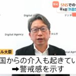 【ゆるねと通信】平デジタル相が「参院選に外国勢力が介入」している可能性を明らかに！、「両建て主義」でネットとマスコミの双方から「間違った方向」へ誘導している支配層！、東京選挙区・参政党候補がトップ当選の勢い！