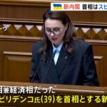 【ゆるねと通信】ウクライナ新首相就任でゼレ政権の独裁が加速へ！、参院選で（コロナワクチン反対を翻した）須藤元気氏が落選！、選挙が終わった途端に大越キャスターらが参政党・神谷代表を全力非難！