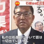 【ゆるねと通信】読売と毎日が「石破総理退陣へ」と悪質フェイク誘導報道！、石破政権とトランプ政権が電撃的に関税合意を締結！、「エプスタイン文書」にトランプ大統領の名前が記載か！？