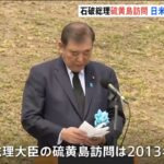 【ゆるねと通信】石破総理の「戦後80年談話」はどうなる！？、ベトナムの巨大万引きグループ（万引き商社）メンバーを摘発！、石破総理の退陣をひたすら強烈に念じている毎日と読売！