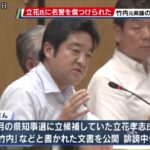 【ゆるねと通信】竹内元県議の妻が立花氏を刑事告訴！、集団暴行の広陵高校・監督の妻が寮母で息子はコーチ！、藤井聡太七冠が「女流プロ棋士の参入を促す新制度」に苦言！
