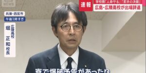 【ゆるねと通信】広陵高校のいじめ暴行事件・海外メディアが大きく報道！、大阪万博を繋ぐ地下鉄がストップ帰宅難民が大量発生し大混乱！、日航機墜落事故の「ボイスレコーダーの全文を記した原稿」が公開！