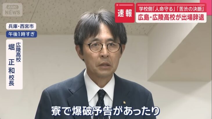 【ゆるねと通信】広陵高校のいじめ暴行事件・海外メディアが大きく報道！、大阪万博を繋ぐ地下鉄がストップ帰宅難民が大量発生し大混乱！、日航機墜落事故の「ボイスレコーダーの全文を記した原稿」が公開！