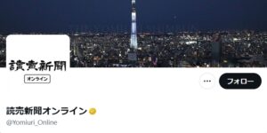 【ゆるねと通信】「読売社長が石破総理に謝罪した」との文春記事を読売が全力否定！、神戸刺殺事件・犯人の「殺人未遂逮捕歴」を大手マスコミが横並びで隠ぺい！、「石破総理は辞める必要ない」の世論がさらに増加！