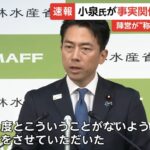 【ゆるねと通信】林氏＆茂木氏は英語ペラペラ・進次郎氏は中身がぺらぺら！、高市氏が参政党や日本保守党との連携を示唆！、訪韓の石破総理・日本人を助けるために死亡したイ・スヒョンさんの墓前で献花！