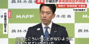 【ゆるねと通信】林氏＆茂木氏は英語ペラペラ・進次郎氏は中身がぺらぺら！、高市氏が参政党や日本保守党との連携を示唆！、訪韓の石破総理・日本人を助けるために死亡したイ・スヒョンさんの墓前で献花！
