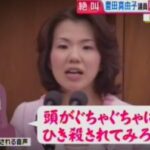 【ゆるねと通信】あの豊田真由子氏が参政党政調会長補佐に就任！、ネパールで空前の大規模暴動発生！、石破総理・辞任直前に「戦後80年談話」発表か？