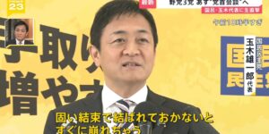 【ゆるねと通信】「玉木氏」で一本化しようとしている立憲・野田代表に批判噴出！、NHK党斉藤健一郎議員が高市自民党会派入り！、高市自民党と維新が連立協議を開始・高市政権樹立の可能性高まる！