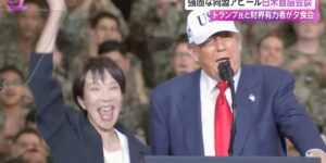【ゆるねと通信】「トランプ大統領が高市総理に中国を刺激しないよう求めた」と米複数メディア！、高市総理「そんなこと（企業団体献金の廃止）よりも定数削減やりましょう」と本音が漏れ出て批判殺到！、維新離党の3議員が高市政権に加わり衆院が過半数越えに！