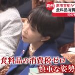 【ゆるねと通信】高市総理が行動力を発揮したのは「減反政策再開」だけ！、NHK党党首・立花孝志容疑者を逮捕！、「税金還流疑惑」維新藤田共同代表・立花容疑者を称賛！（犬笛を吹いて誹謗中傷を促す手口も模倣！）