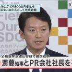 【ゆるねと通信】神戸地検・斎藤知事に関する7つの疑獄全てを不起訴に！、高市総理・トランプ大統領に盛大にハシゴを外される！、（立花党首の逮捕受け）NHK党が高市自民との会派を解消！
