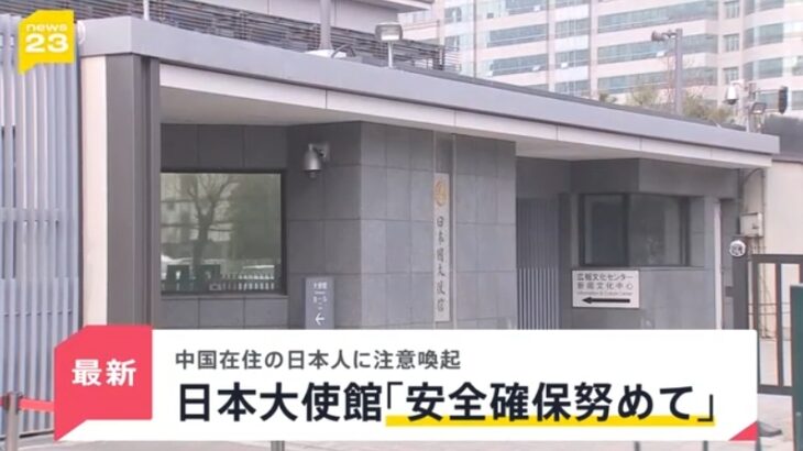 【ゆるねと通信】北京の日本大使館が在中国日本人に向けて安全確保に努めるよう呼び掛け！、外務省・金井アジア大洋州局長が急遽訪中・高市総理の尻拭いへ！、吉本や人気グループなどが中国公演を取りやめ！