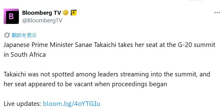 【ゆるねと通信】Xの翻訳機能がなぜか「Takaichi」を「石破」と翻訳！、山上被告の裁判で統一教会を取り上げても高市政権と教団の関係は見て見ぬふり！、足立区の盗難車による暴走多重事故・逮捕された男の名前も国籍も公表されず！