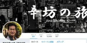 【ゆるねと通信】辛坊治郎氏がNHK党立花被告を全力擁護！、「サナ活」も高市総理が注ぎ込んだ「（8千万円超の）宣伝費効果」か？、高市総理・売買春行為の処罰厳格化を検討するよう指示！