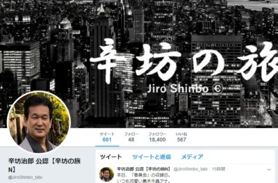 【ゆるねと通信】辛坊治郎氏がNHK党立花被告を全力擁護！、「サナ活」も高市総理が注ぎ込んだ「（8千万円超の）宣伝費効果」か？、高市総理・売買春行為の処罰厳格化を検討するよう指示！
